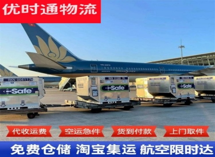 巢湖到香港物流专线-巢湖到香港空运公司